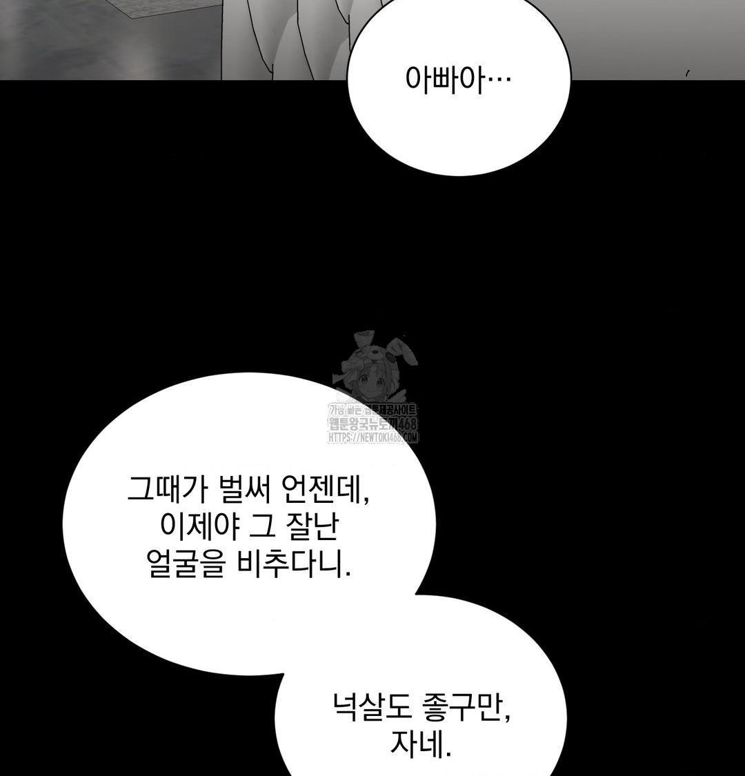 A Boss Who is So Kind to Me Raw - Chapter 34 Page 8