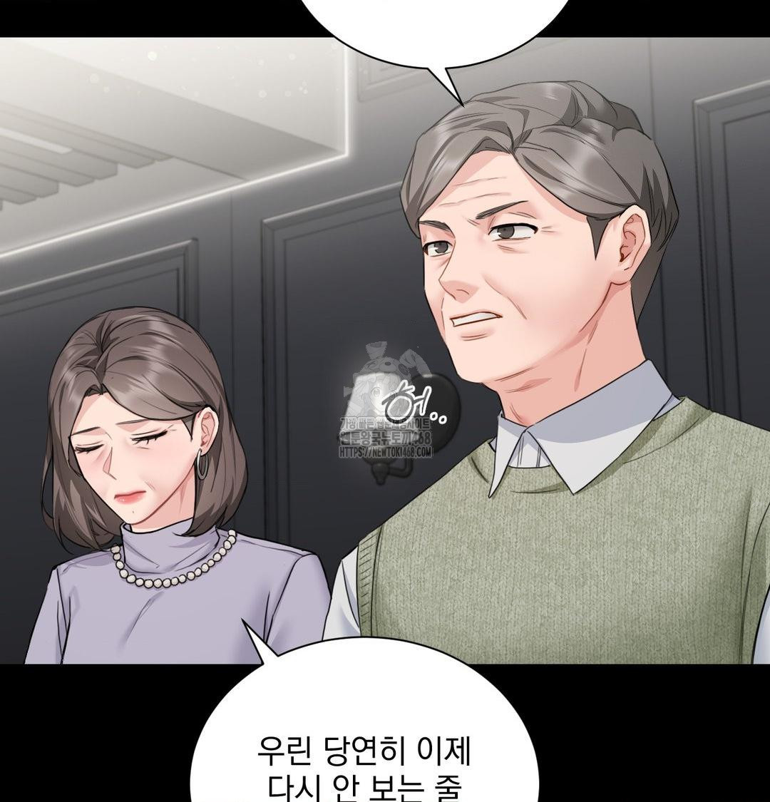 A Boss Who is So Kind to Me Raw - Chapter 34 Page 9