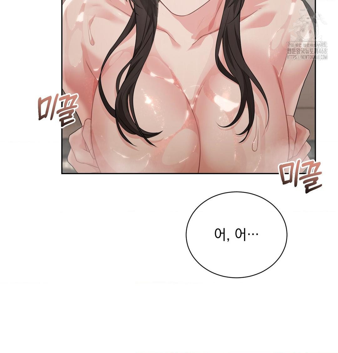 A Boss Who is So Kind to Me Raw - Chapter 34 Page 92