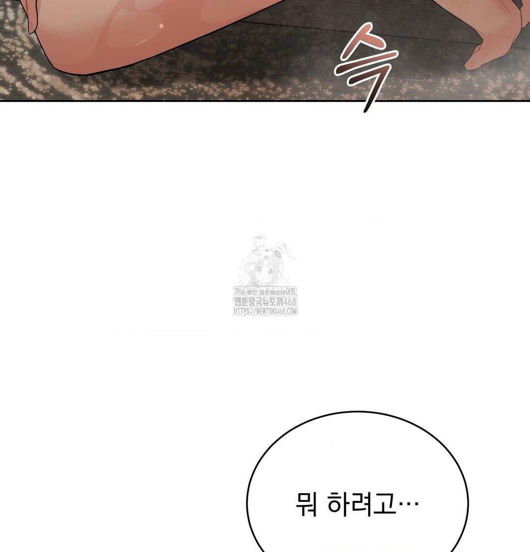 A Boss Who is So Kind to Me Raw - Chapter 34 Page 94