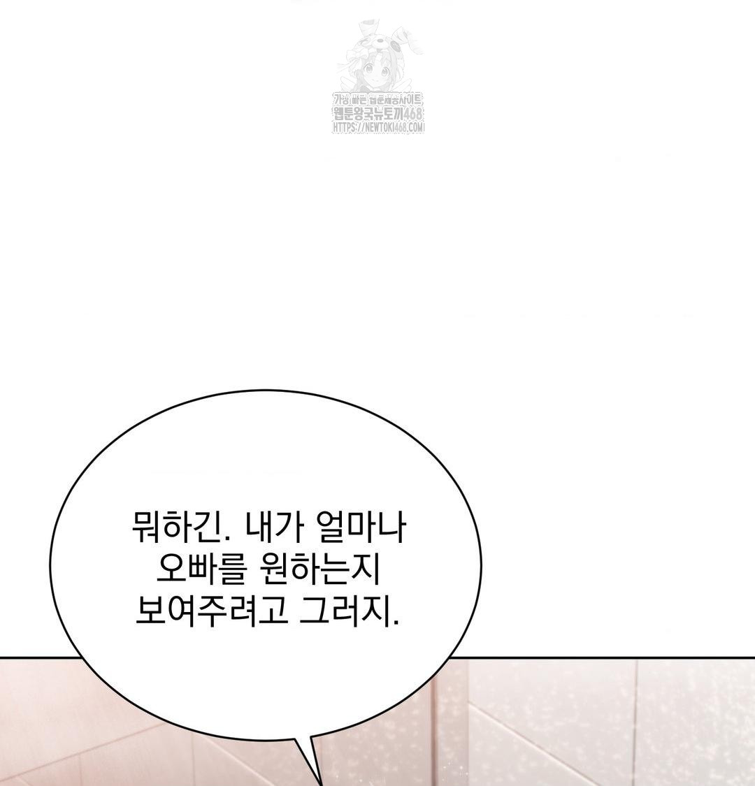 A Boss Who is So Kind to Me Raw - Chapter 34 Page 96