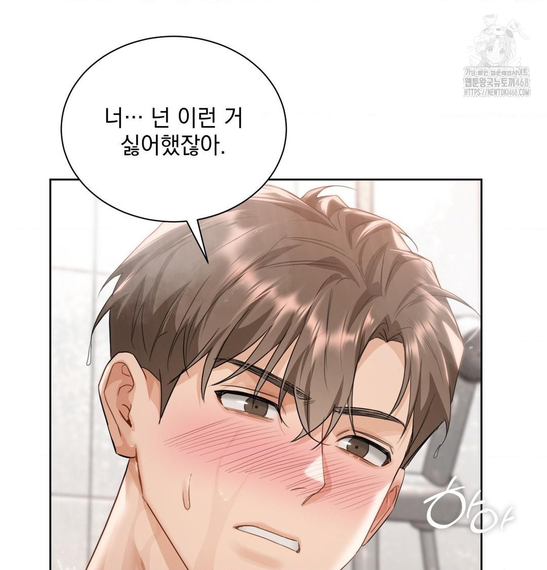 A Boss Who is So Kind to Me Raw - Chapter 34 Page 99