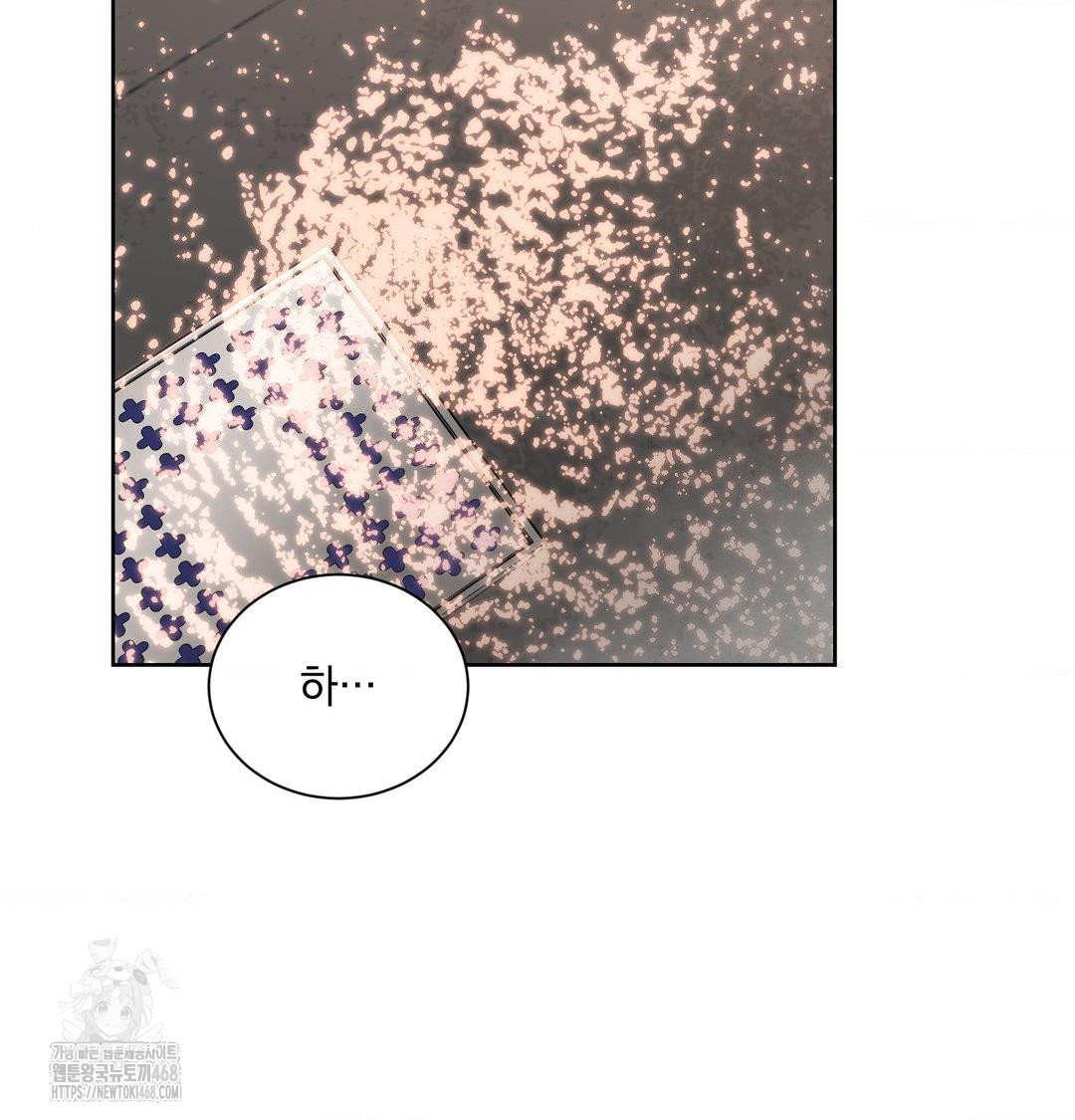 A Boss Who is So Kind to Me Raw - Chapter 35 Page 17