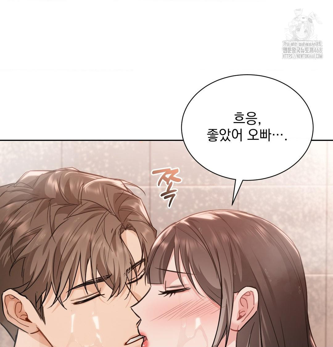 A Boss Who is So Kind to Me Raw - Chapter 35 Page 18