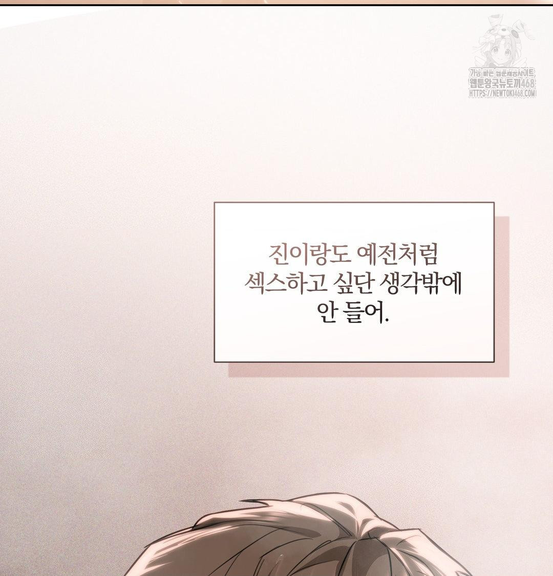 A Boss Who is So Kind to Me Raw - Chapter 35 Page 22