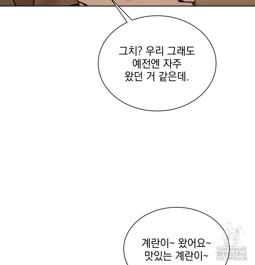 A Boss Who is So Kind to Me Raw - Chapter 35 Page 32