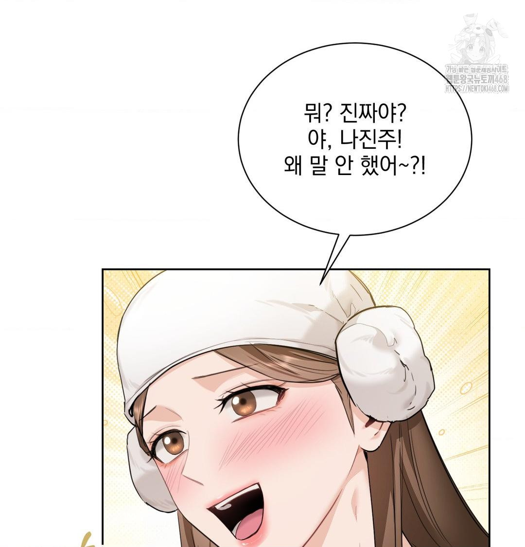 A Boss Who is So Kind to Me Raw - Chapter 35 Page 44