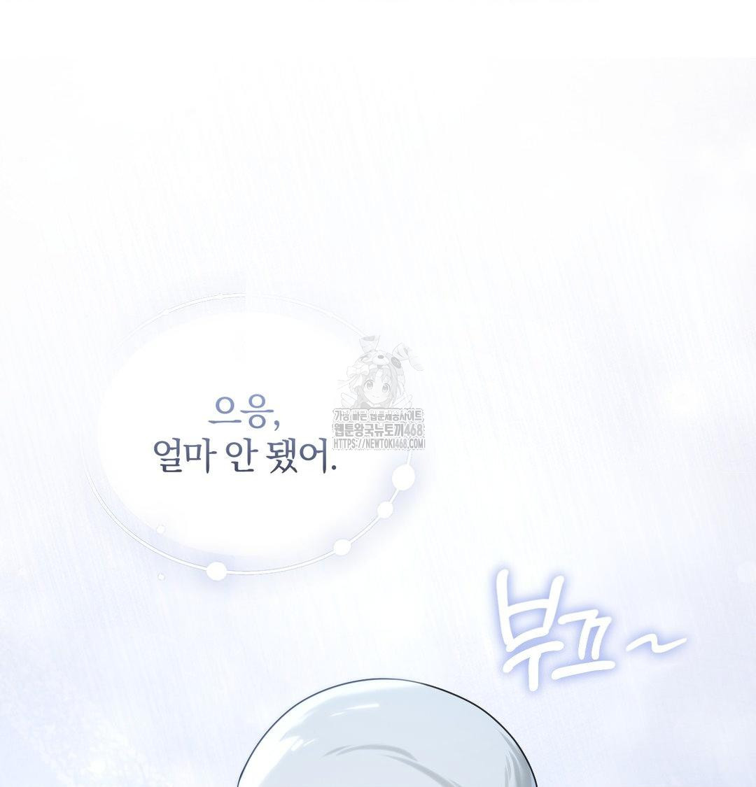 A Boss Who is So Kind to Me Raw - Chapter 35 Page 46