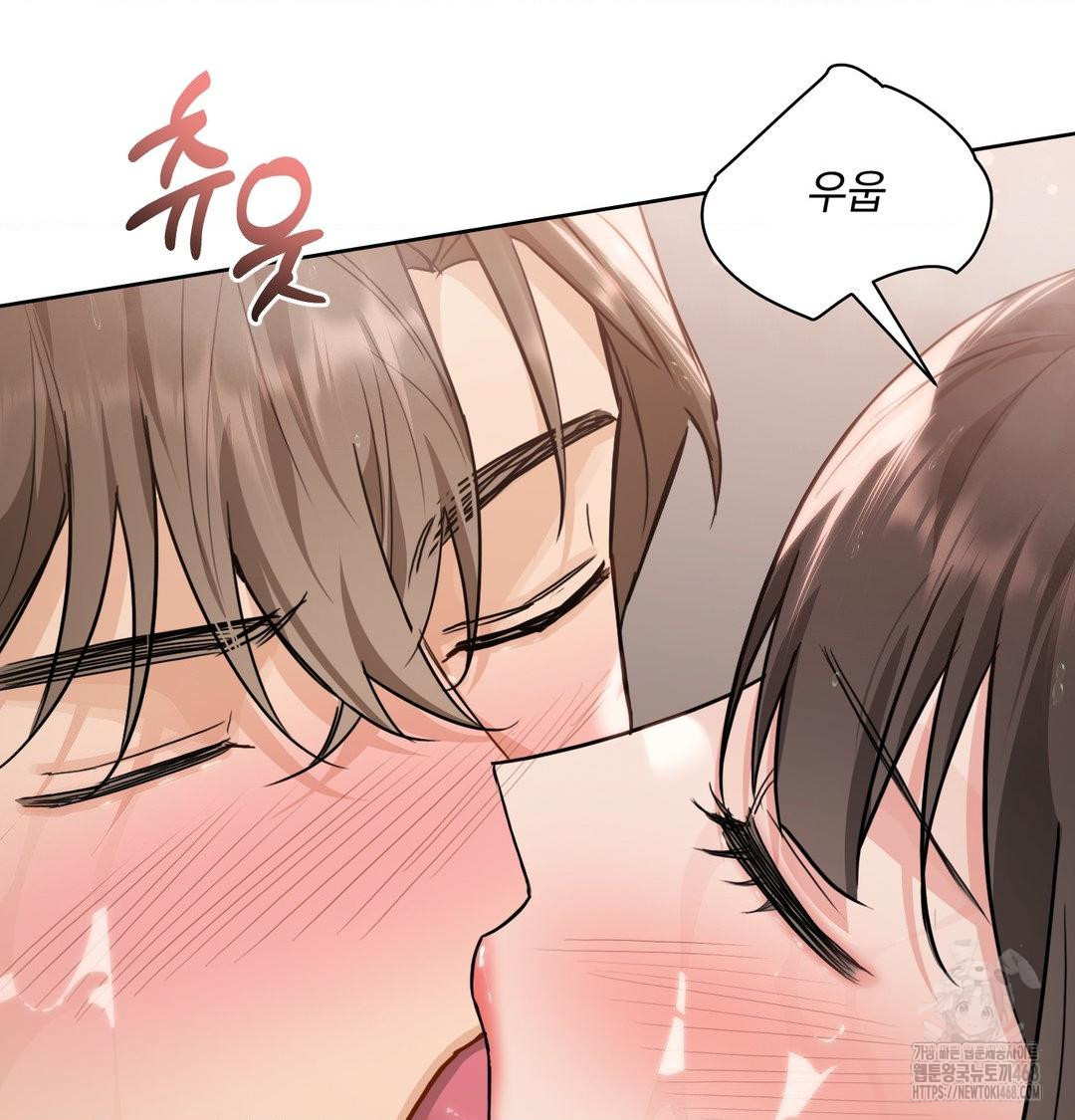 A Boss Who is So Kind to Me Raw - Chapter 35 Page 6