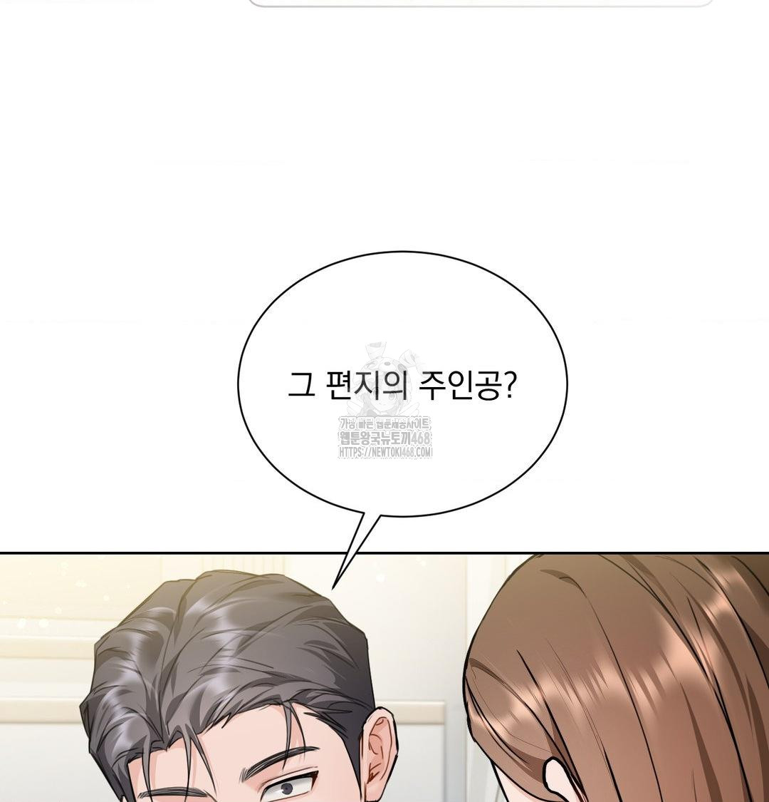 A Boss Who is So Kind to Me Raw - Chapter 35 Page 70