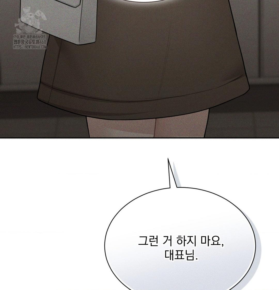 A Boss Who is So Kind to Me Raw - Chapter 35 Page 76