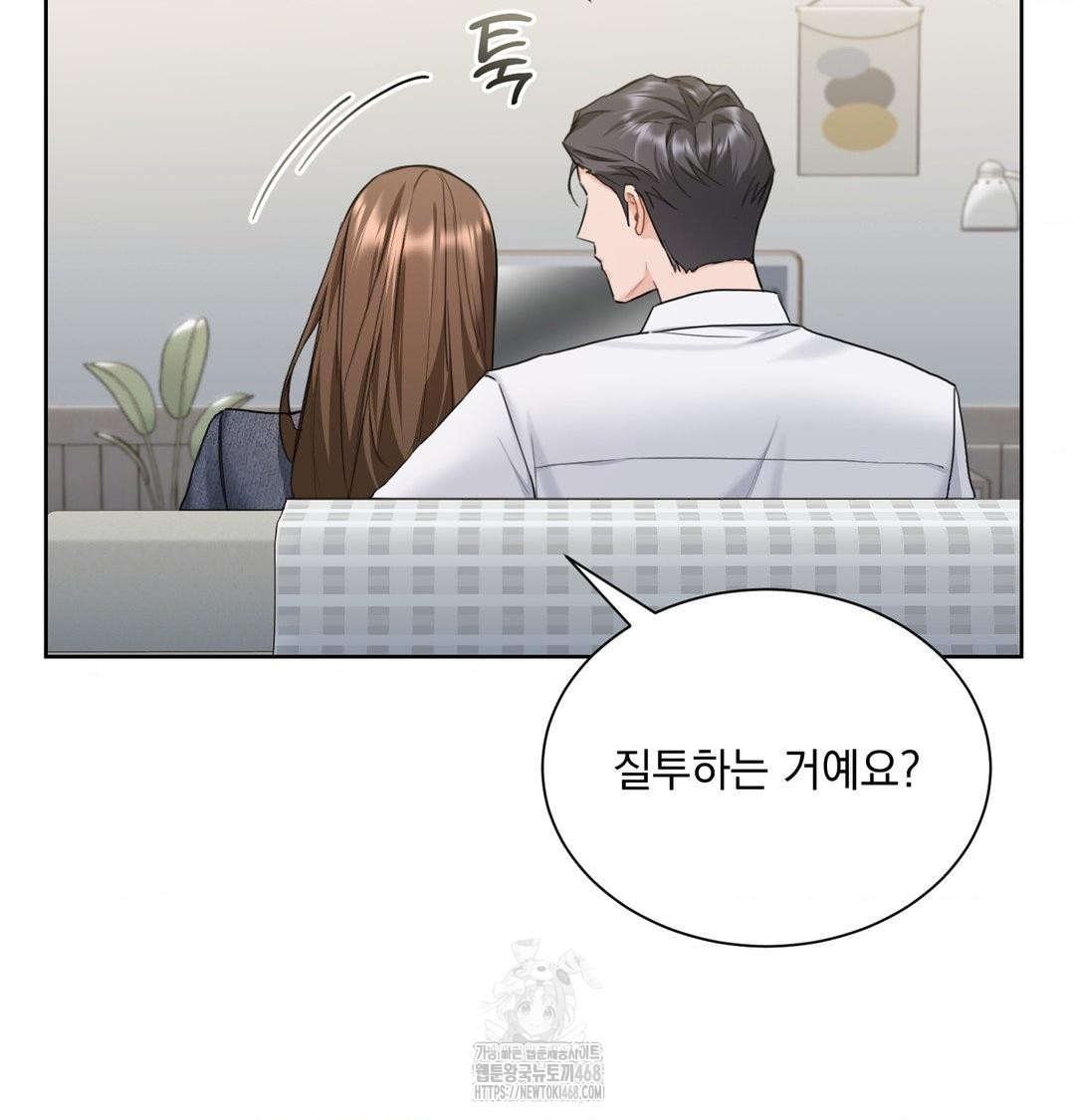 A Boss Who is So Kind to Me Raw - Chapter 35 Page 82