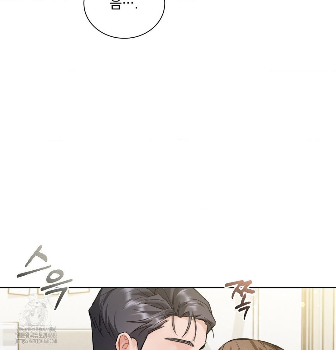 A Boss Who is So Kind to Me Raw - Chapter 35 Page 88