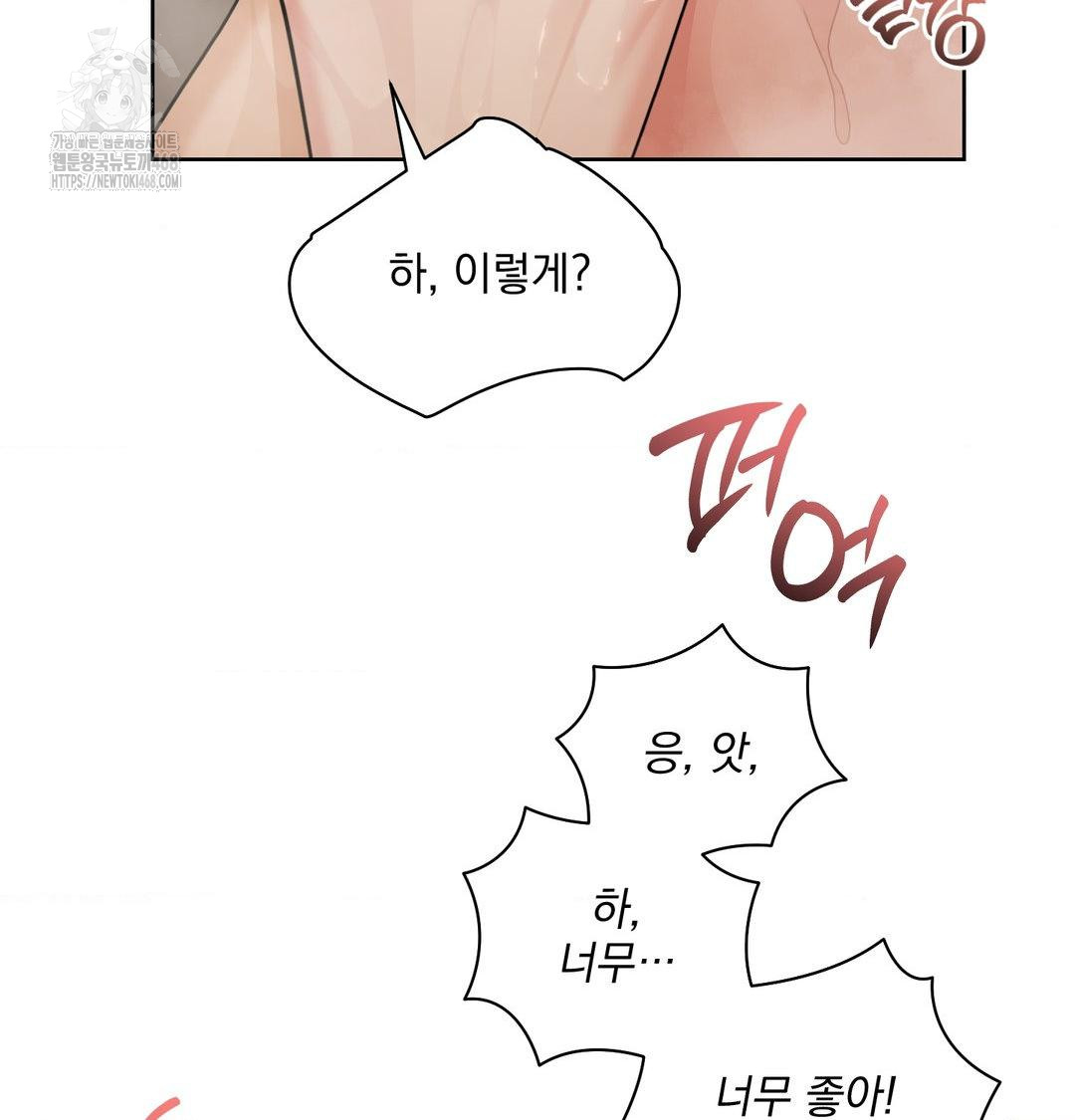 A Boss Who is So Kind to Me Raw - Chapter 35 Page 9