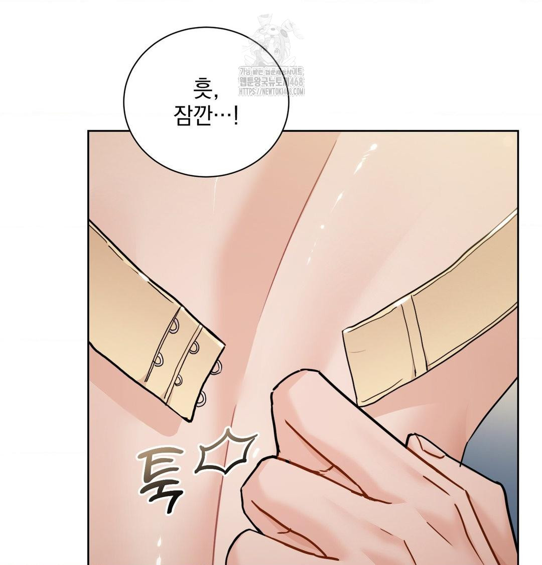 A Boss Who is So Kind to Me Raw - Chapter 35 Page 92