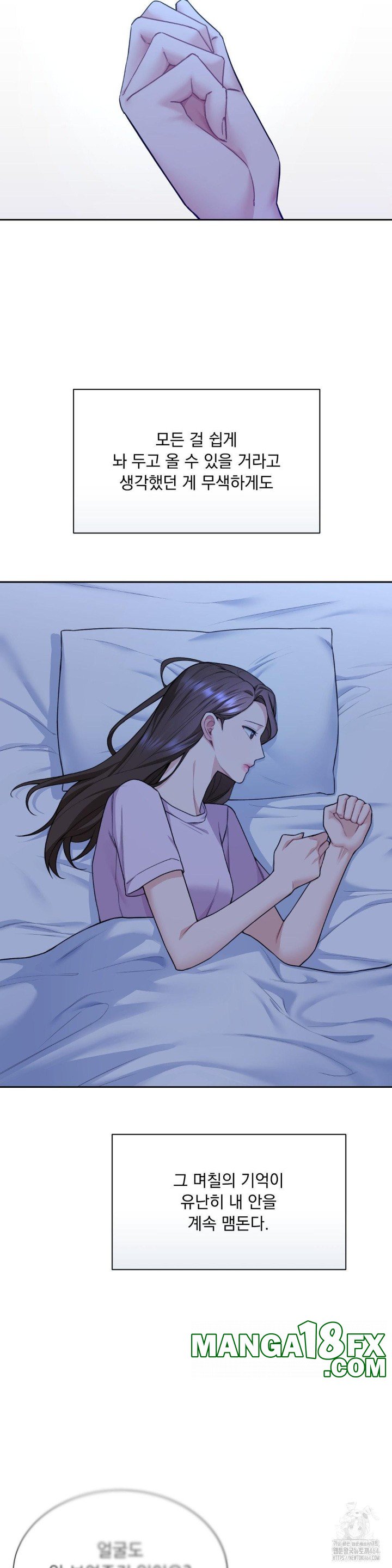 A Boss Who is So Kind to Me Raw - Chapter 7 Page 18