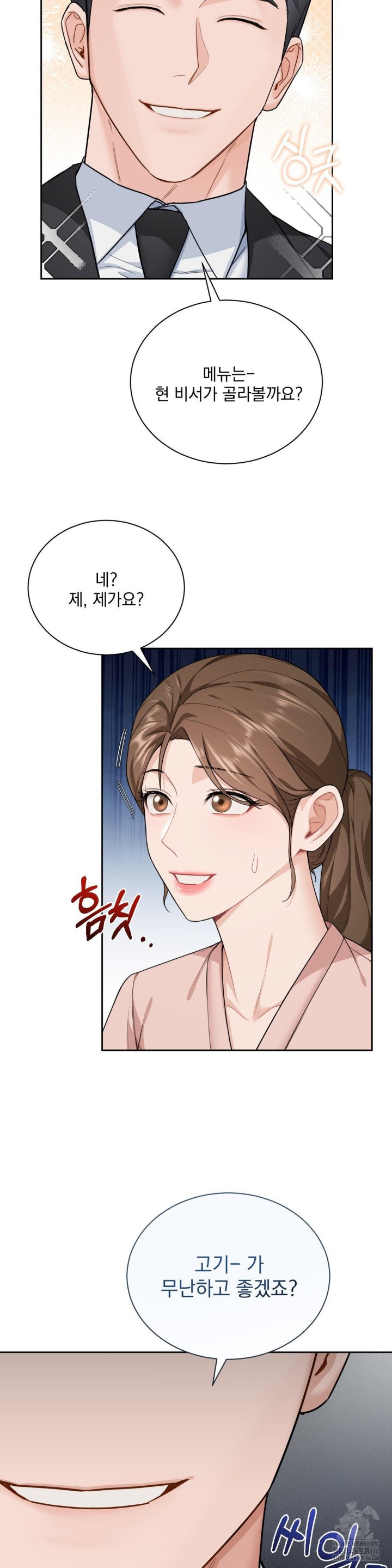 A Boss Who is So Kind to Me Raw - Chapter 9 Page 30