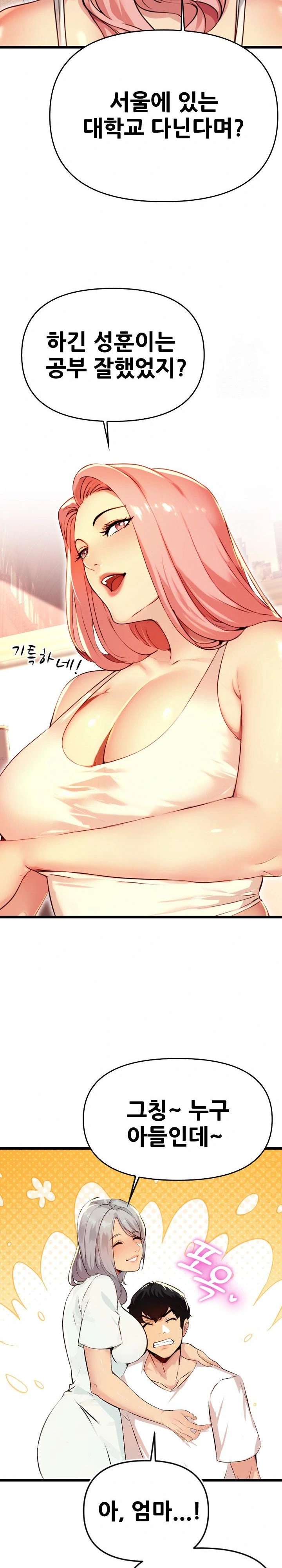 Mom’s Friends Raw - Chapter 1 Page 10