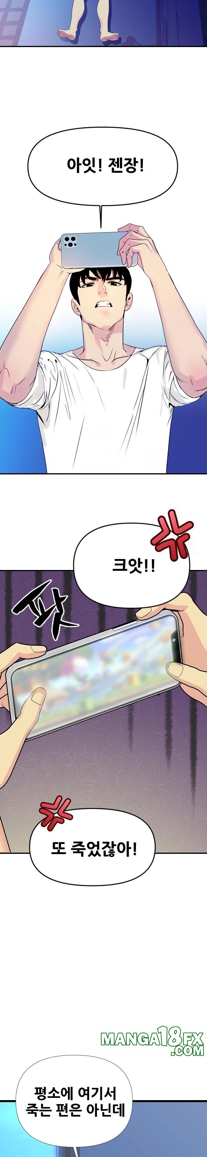 Mom’s Friends Raw - Chapter 1 Page 18