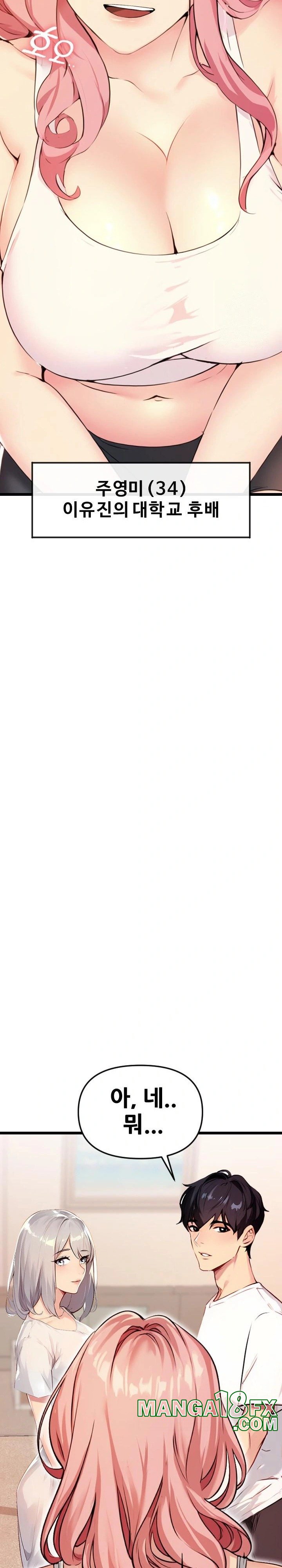 Mom’s Friends Raw - Chapter 1 Page 9