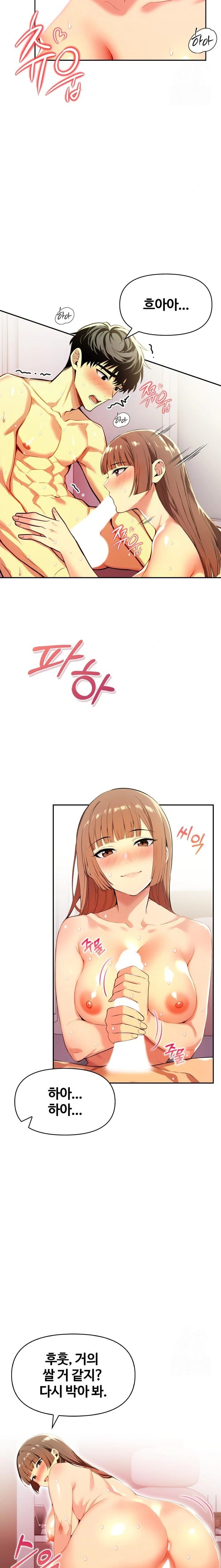 Mom’s Friends Raw - Chapter 18 Page 13