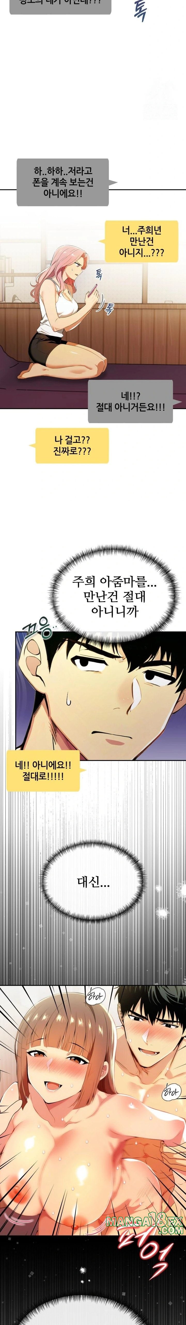 Mom’s Friends Raw - Chapter 18 Page 17