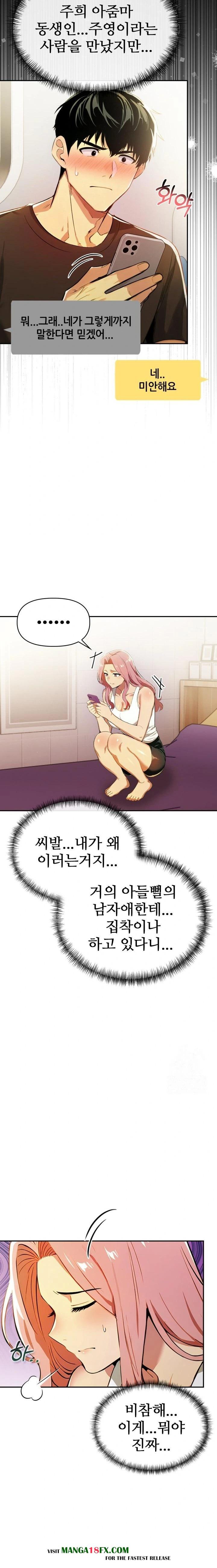 Mom’s Friends Raw - Chapter 18 Page 18