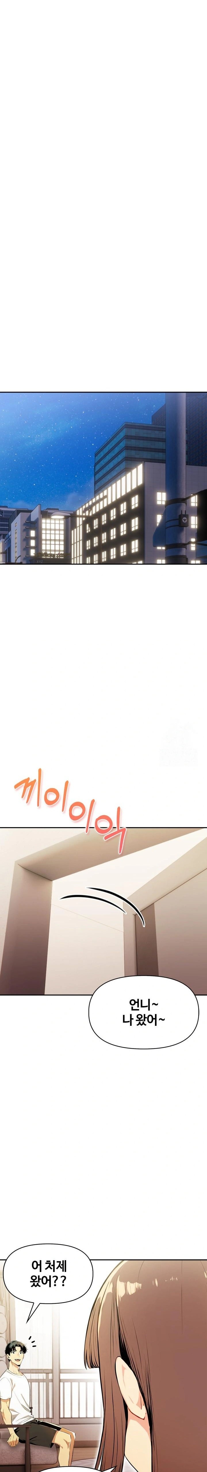 Mom’s Friends Raw - Chapter 18 Page 19