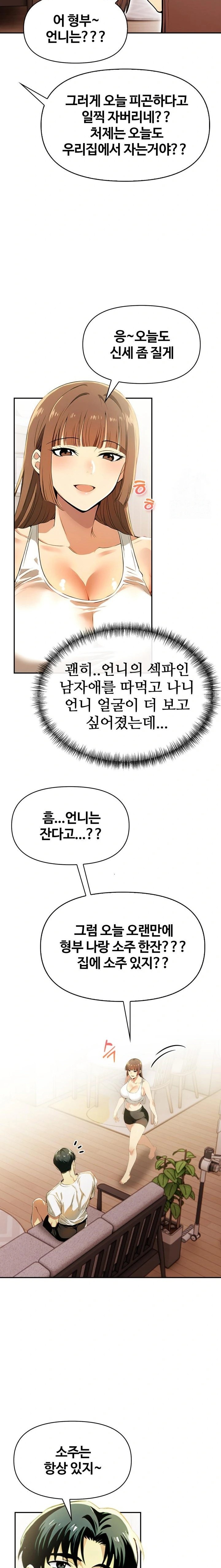 Mom’s Friends Raw - Chapter 18 Page 20