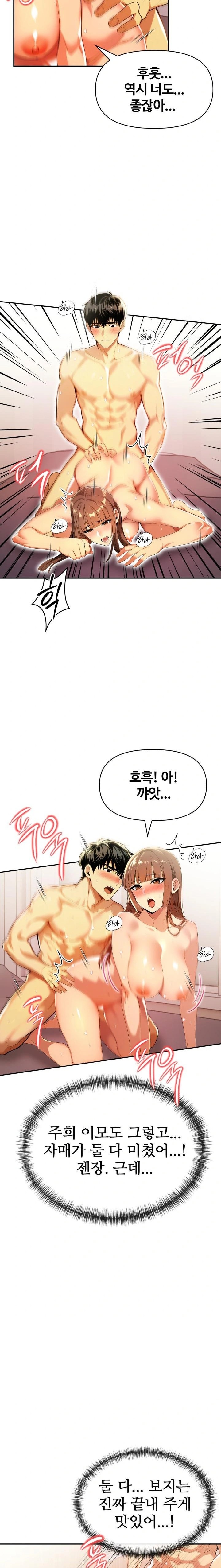 Mom’s Friends Raw - Chapter 18 Page 8