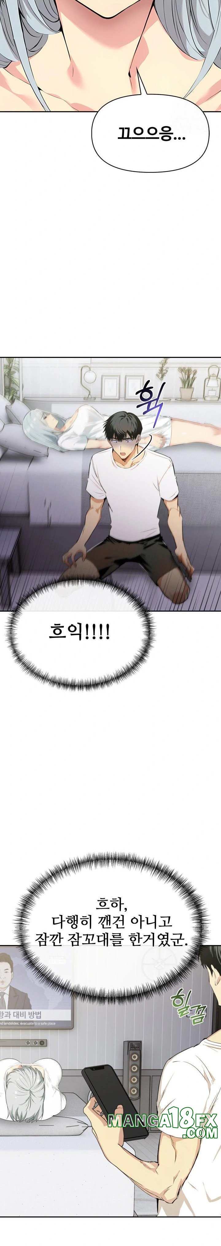 Mom’s Friends Raw - Chapter 3 Page 12