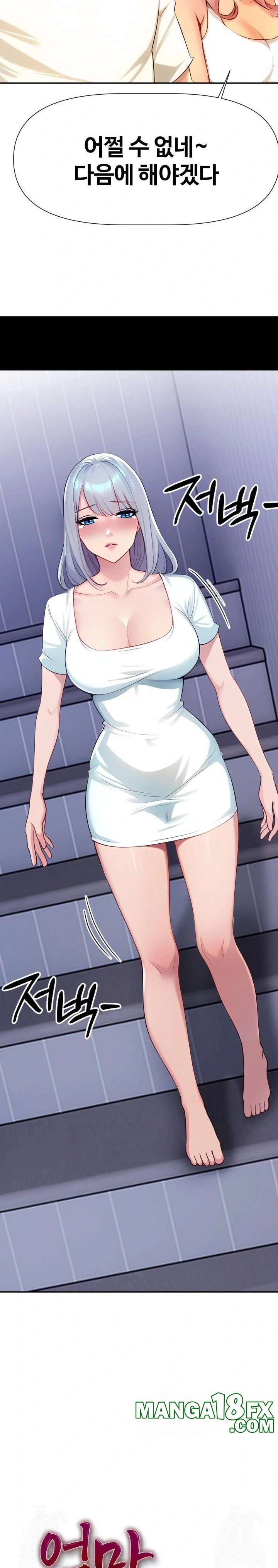 Mom’s Friends Raw - Chapter 3 Page 2