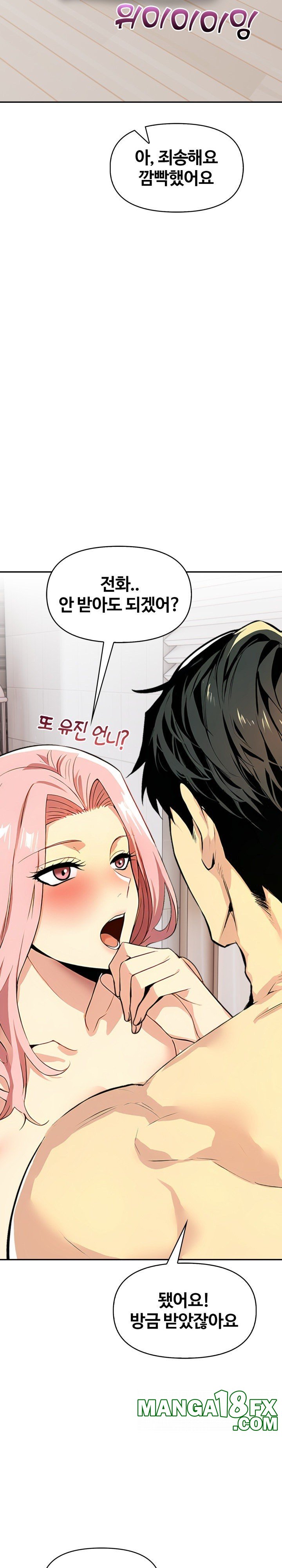 Mom’s Friends Raw - Chapter 5 Page 17