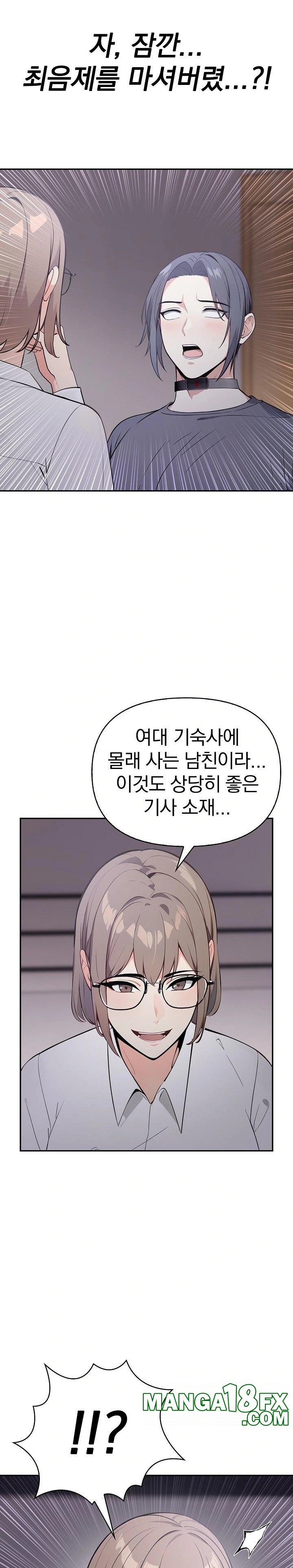 Secrets of a Women’s College Dormitory Raw - Chapter 19 Page 20