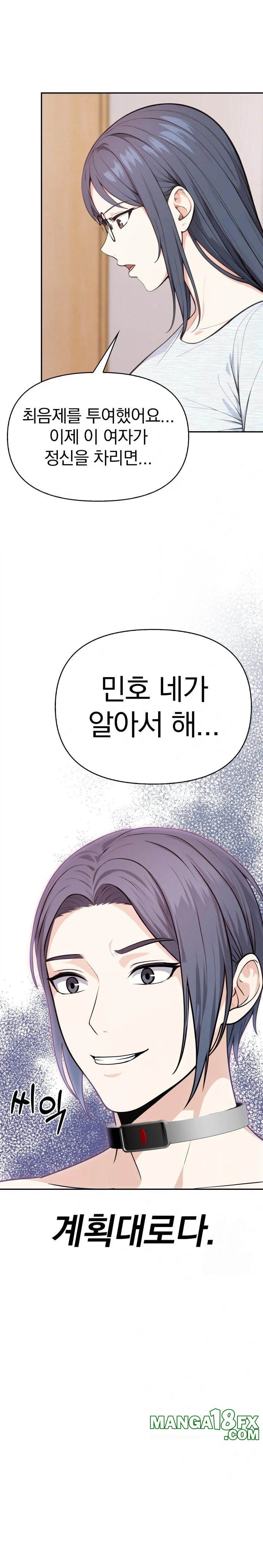 Secrets of a Women’s College Dormitory Raw - Chapter 30 Page 14