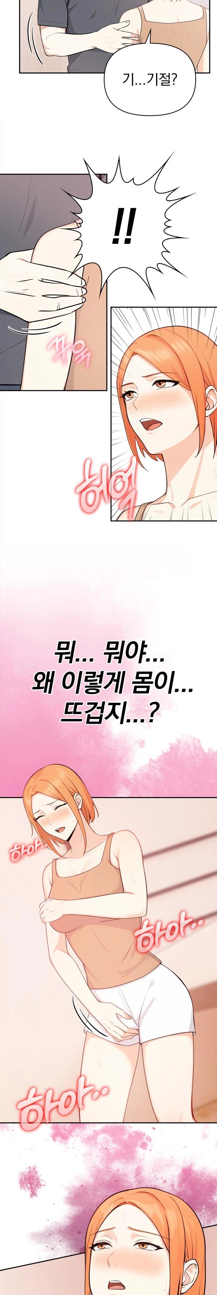 Secrets of a Women’s College Dormitory Raw - Chapter 30 Page 17