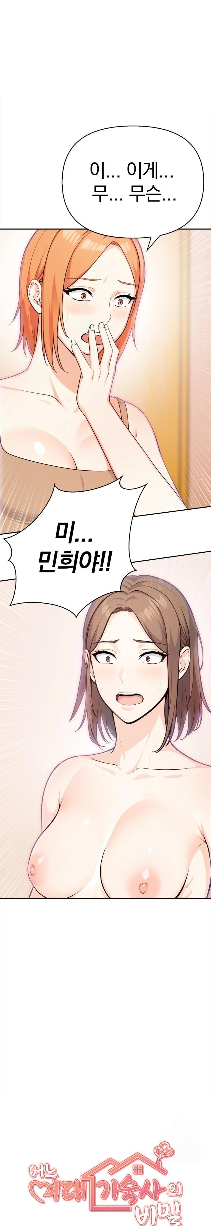 Secrets of a Women’s College Dormitory Raw - Chapter 30 Page 2