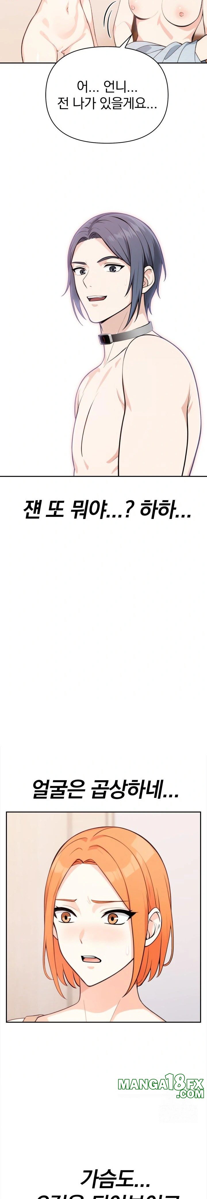 Secrets of a Women’s College Dormitory Raw - Chapter 30 Page 4