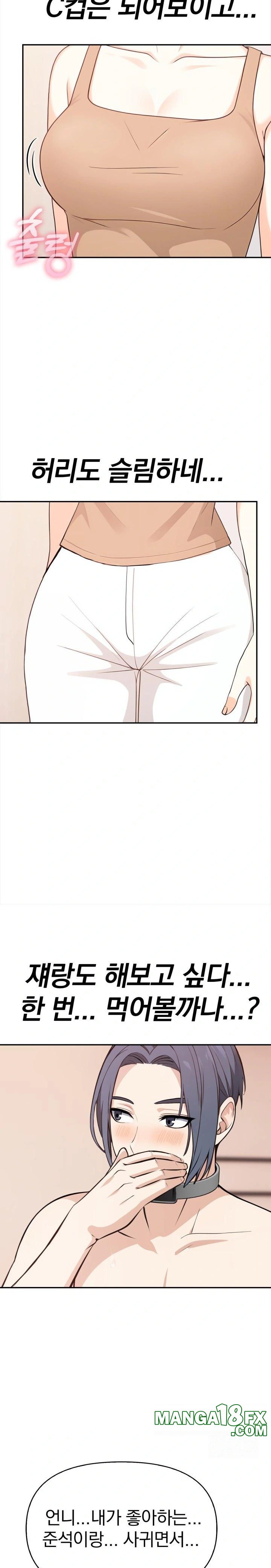 Secrets of a Women’s College Dormitory Raw - Chapter 30 Page 5