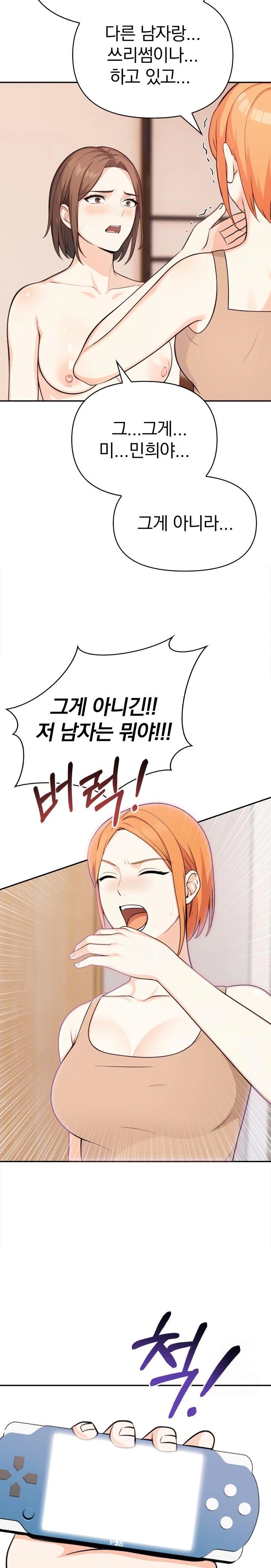 Secrets of a Women’s College Dormitory Raw - Chapter 30 Page 6