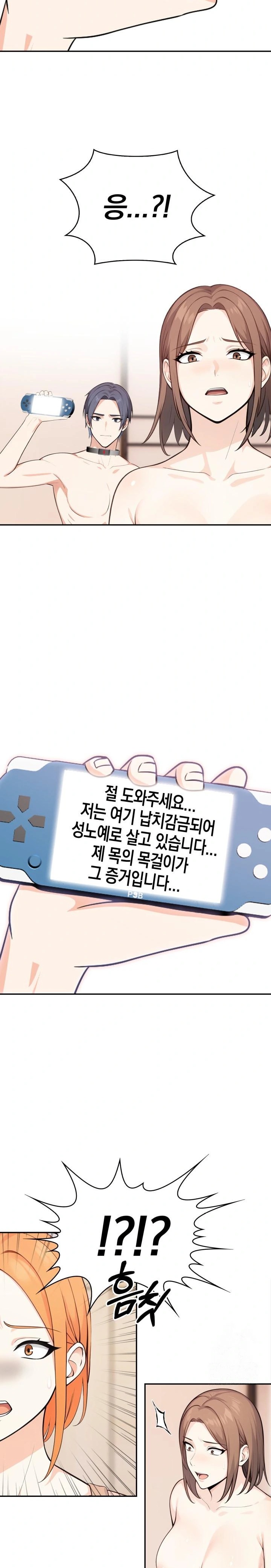 Secrets of a Women’s College Dormitory Raw - Chapter 30 Page 7