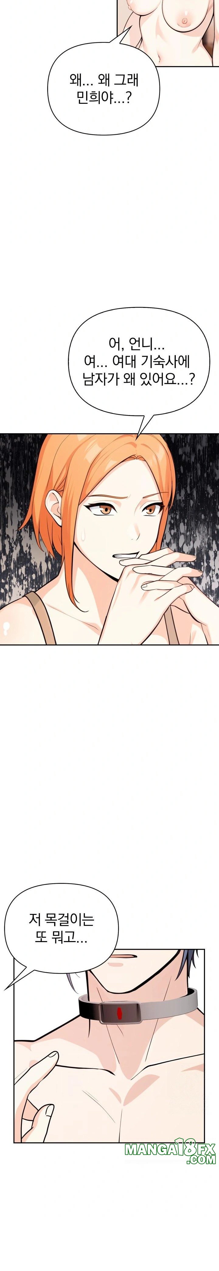 Secrets of a Women’s College Dormitory Raw - Chapter 30 Page 8