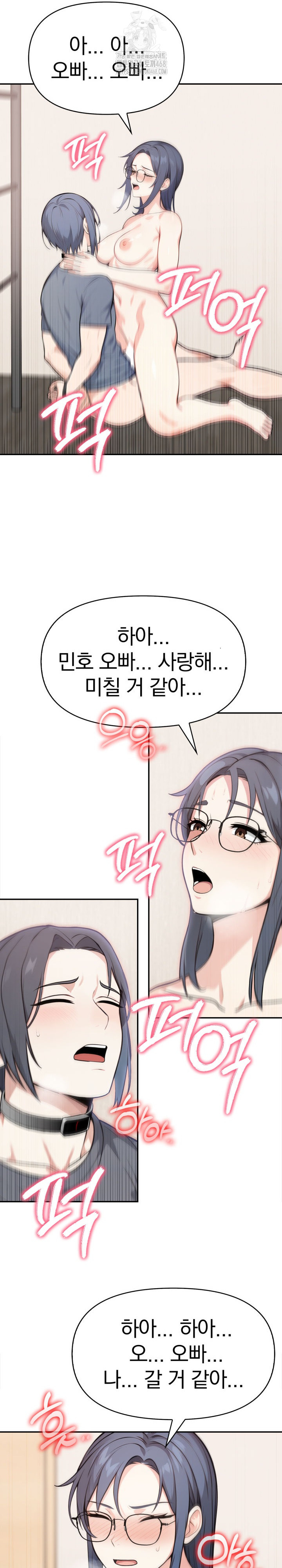 Secrets of a Women’s College Dormitory Raw - Chapter 50 Page 13