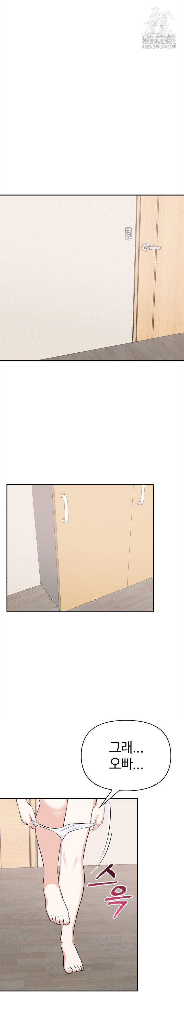 Secrets of a Women’s College Dormitory Raw - Chapter 50 Page 15
