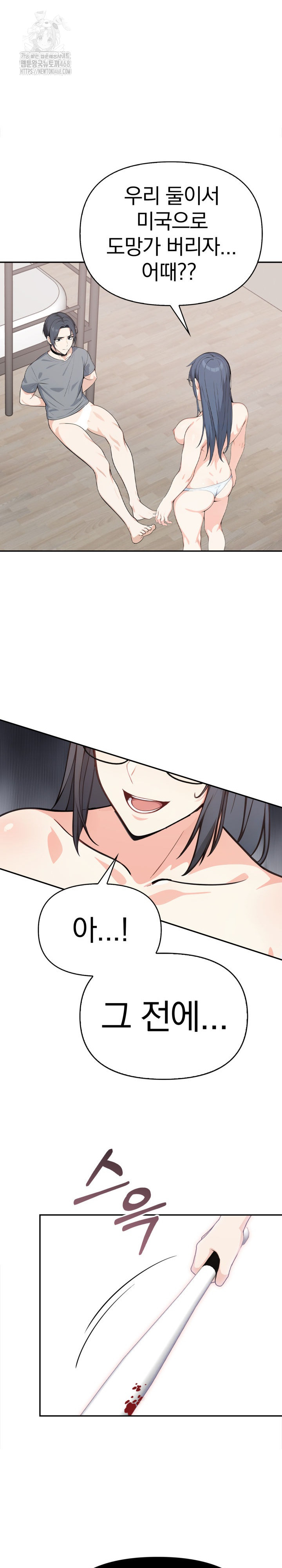 Secrets of a Women’s College Dormitory Raw - Chapter 50 Page 16