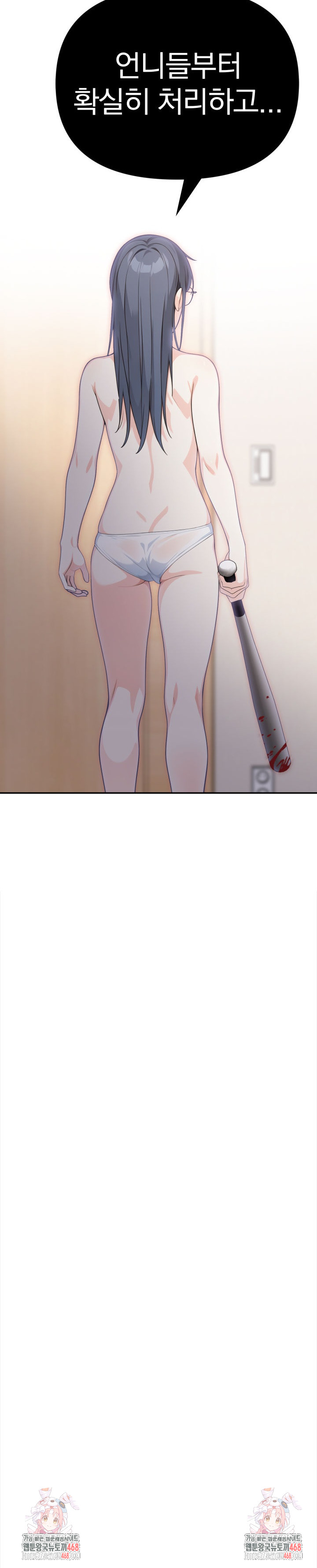 Secrets of a Women’s College Dormitory Raw - Chapter 50 Page 17