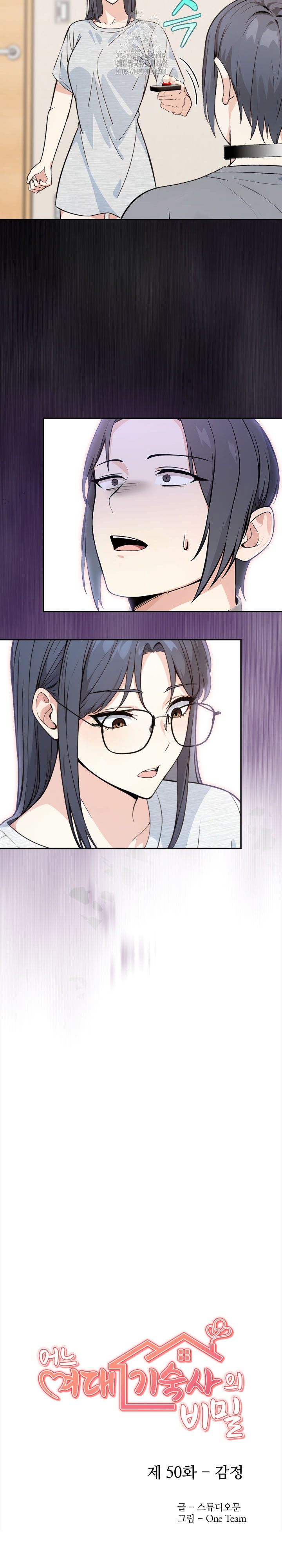 Secrets of a Women’s College Dormitory Raw - Chapter 50 Page 3