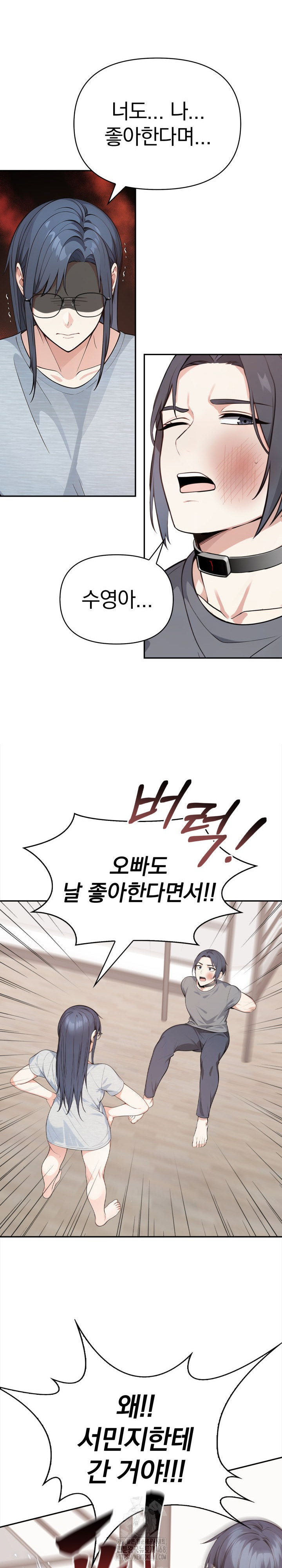 Secrets of a Women’s College Dormitory Raw - Chapter 50 Page 6