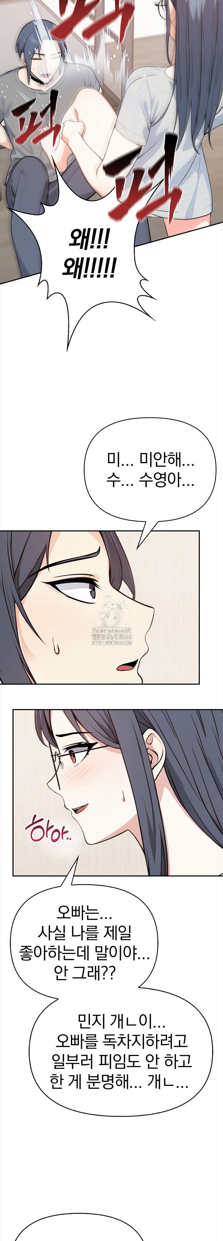 Secrets of a Women’s College Dormitory Raw - Chapter 50 Page 7