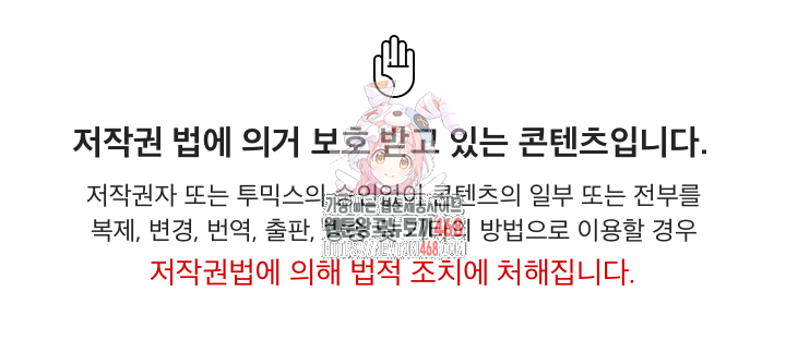 Secrets of a Women’s College Dormitory Raw - Chapter 51 Page 1